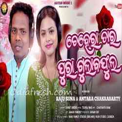 Chehera Tor Pura Gulaphul